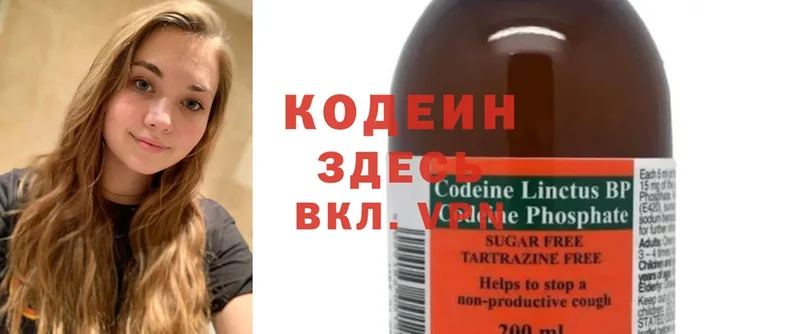 мега онион  Светлоград  Кодеин напиток Lean (лин) 