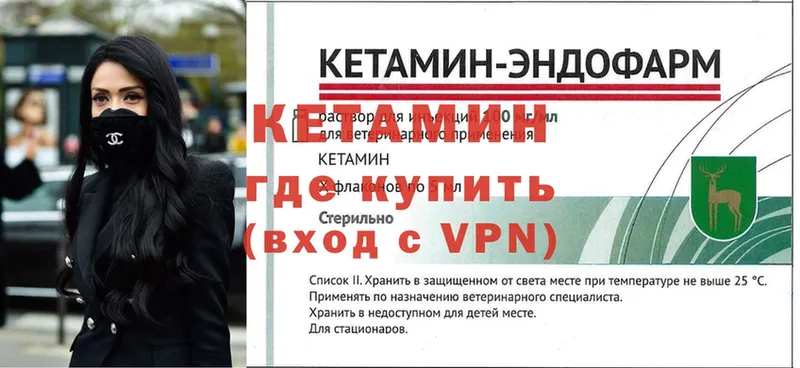 КЕТАМИН ketamine  Светлоград 